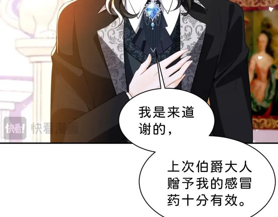 第84话 他竟然是？！19
