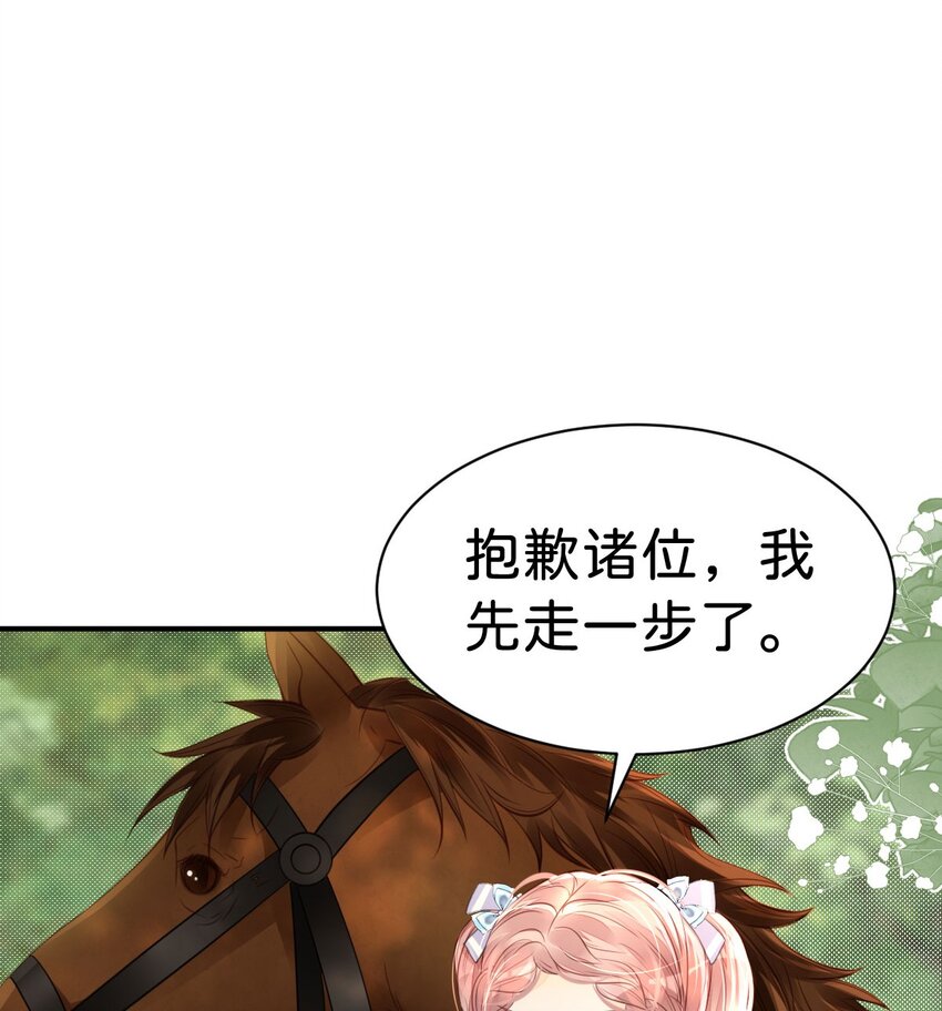 第39话 我没靠近过其他女人24