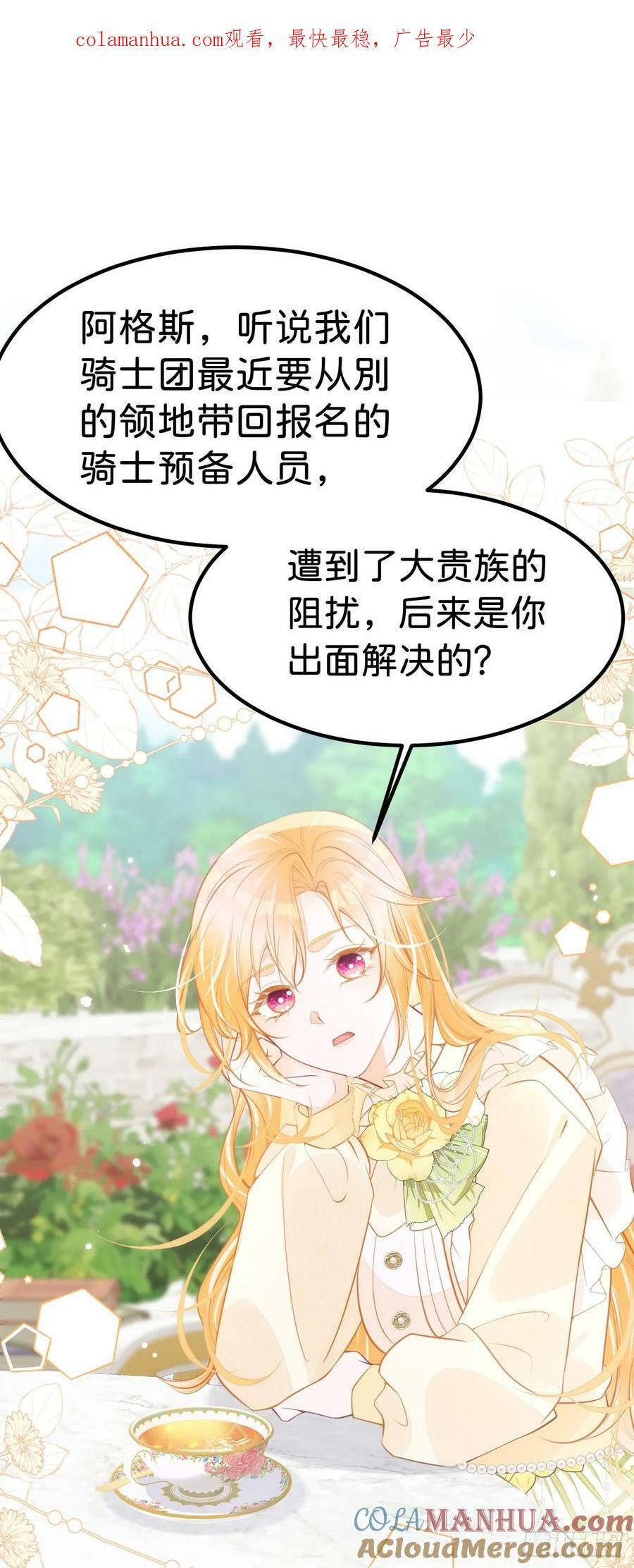 第55话 这是未婚夫应该做的0