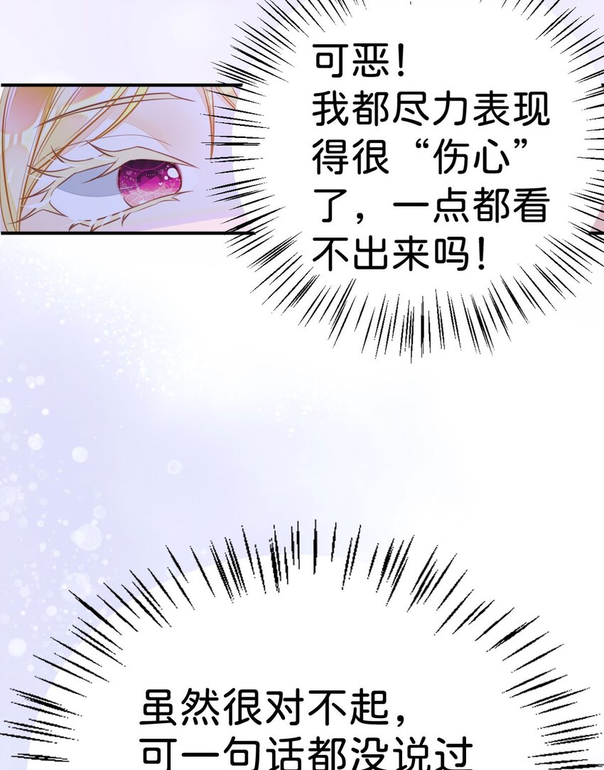 第5话 怎么又遇到了他！9