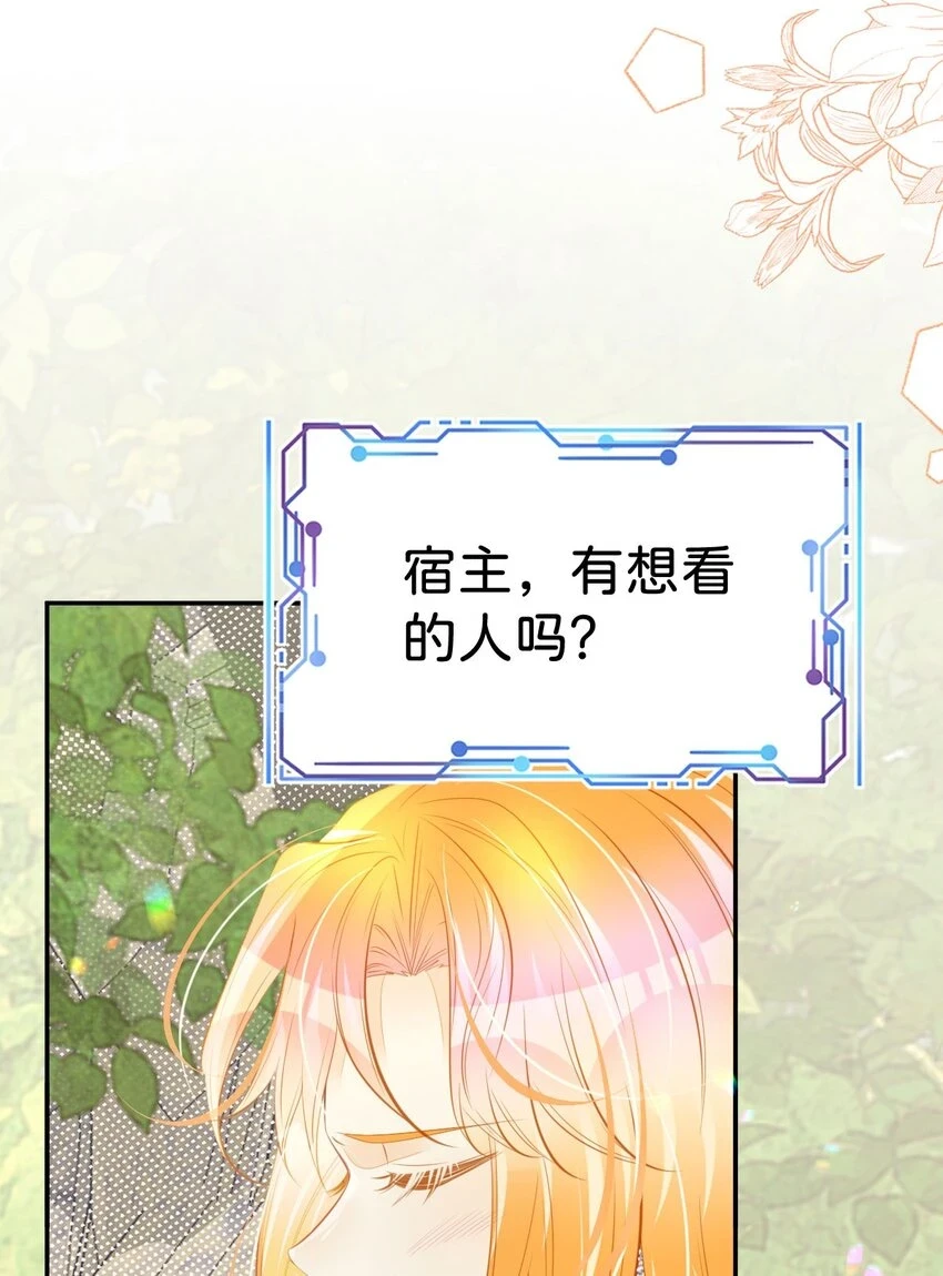 第44话 刚分开就想他48