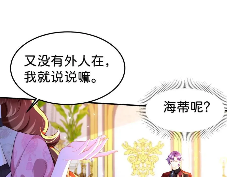 第83话 我要学习魔法！69