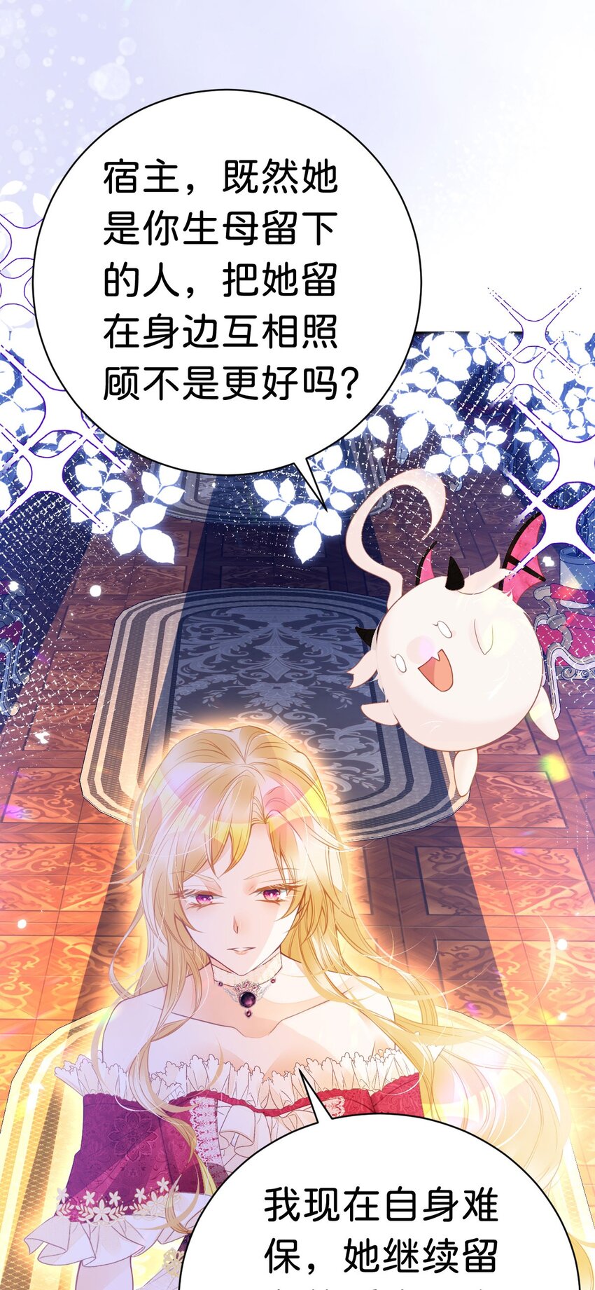 第11话 这才是她的真实目的32