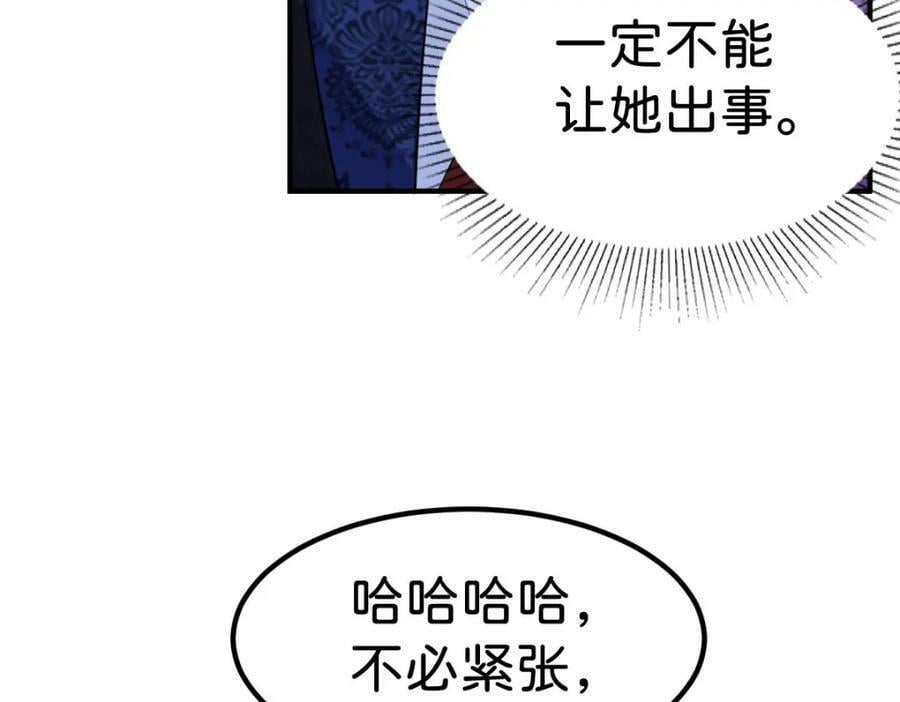 第61话 我当女主？！117