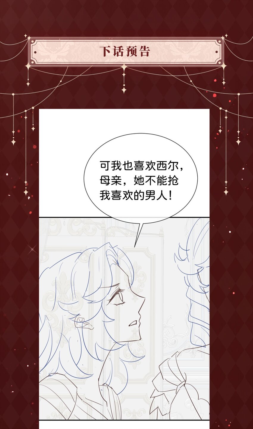 第10话 没必要把她卷进来59
