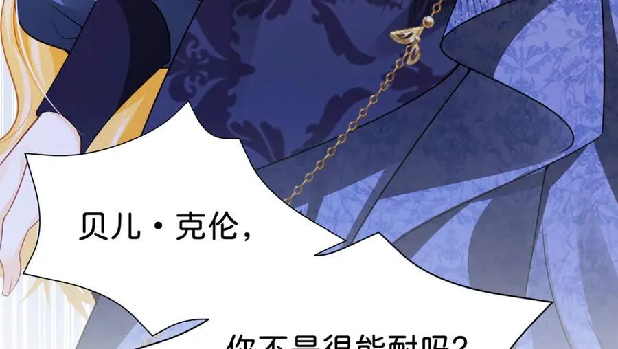 第88话 我要他陪葬！71
