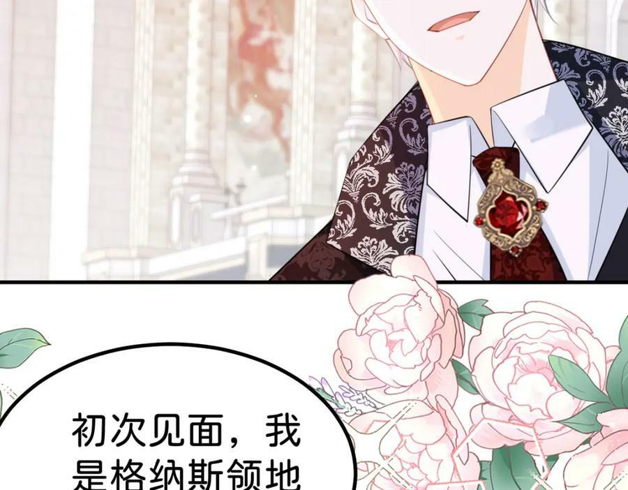 第61话 我当女主？！65