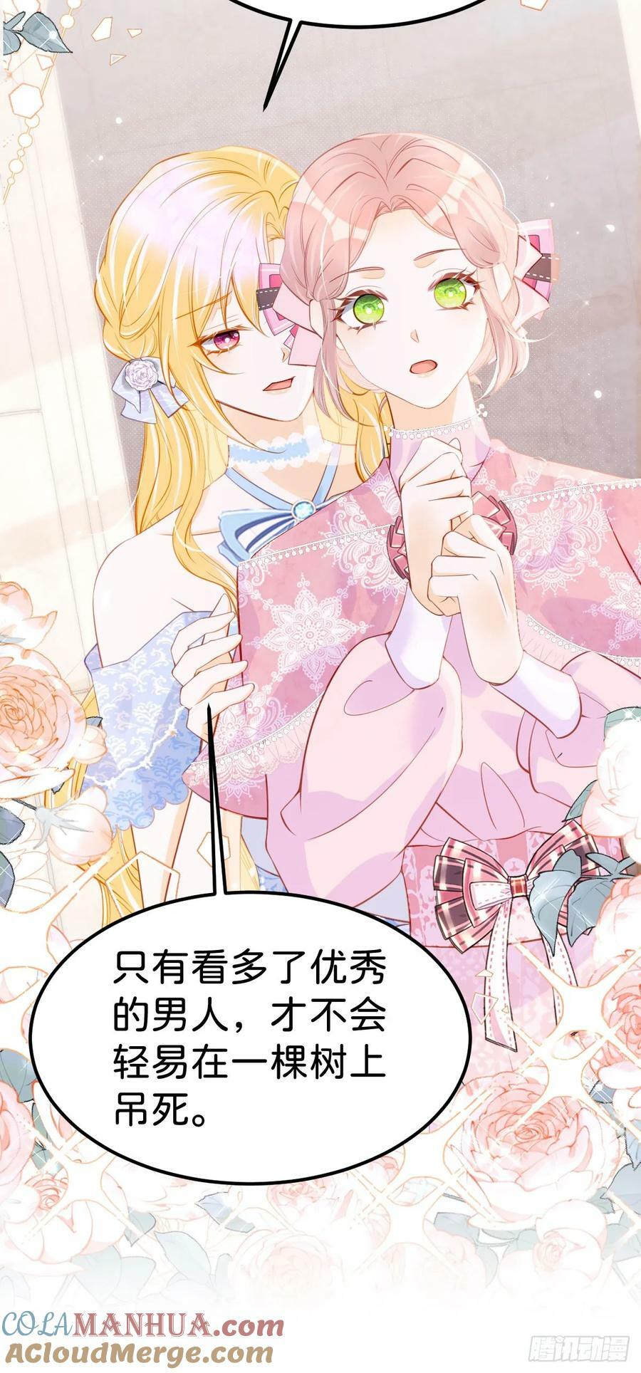 第55话 这是未婚夫应该做的20