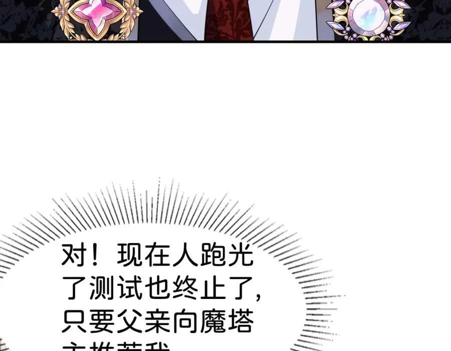 第61话 我当女主？！98