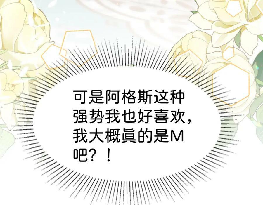 第63话 我会尊重你的47