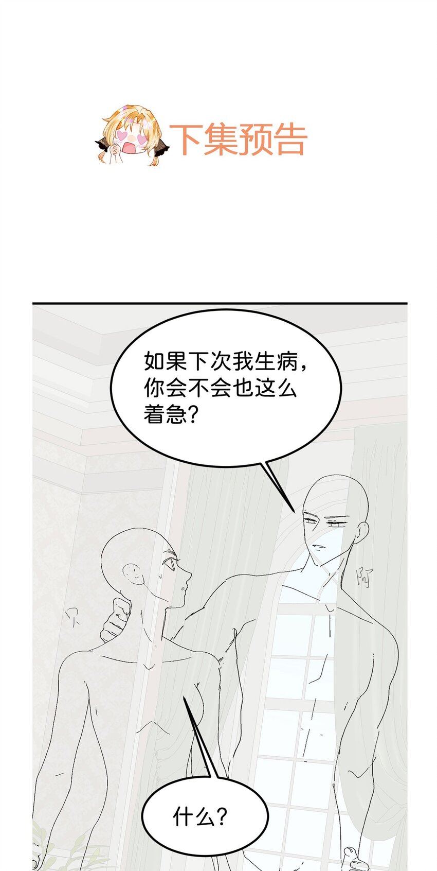 第33话 原来你一直把我当坏人48