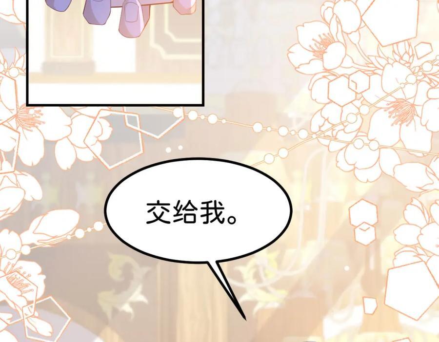 第73话 即刻进宫！43