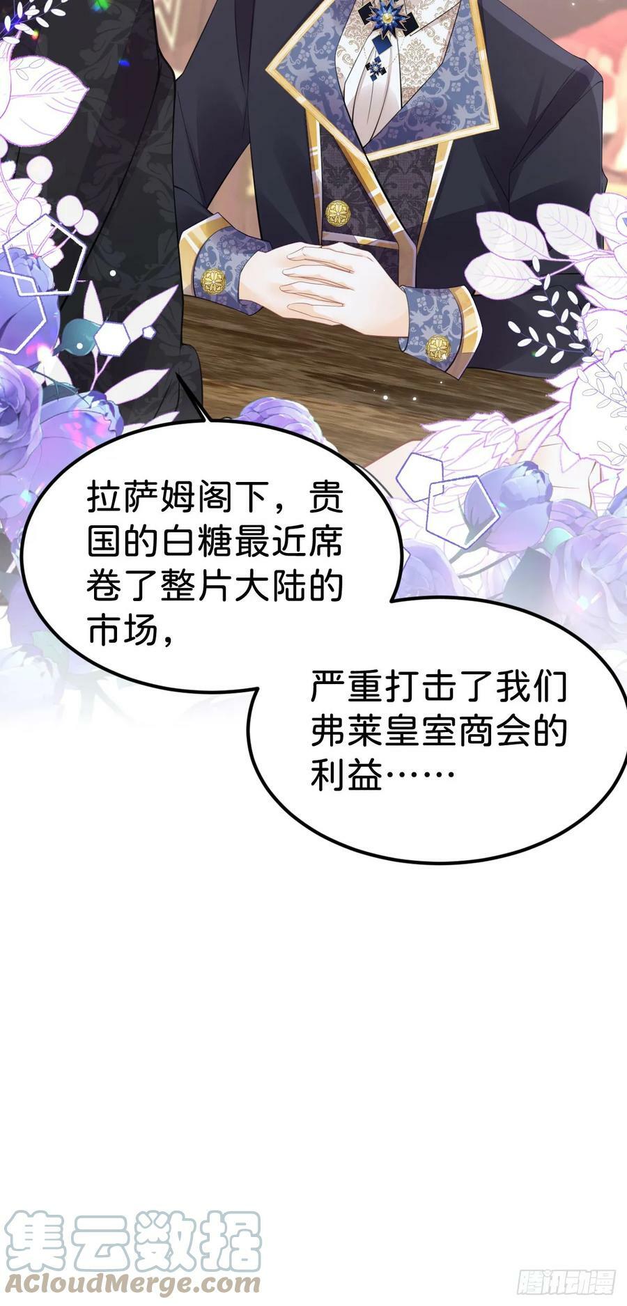 第52话 可以利用海蒂……26