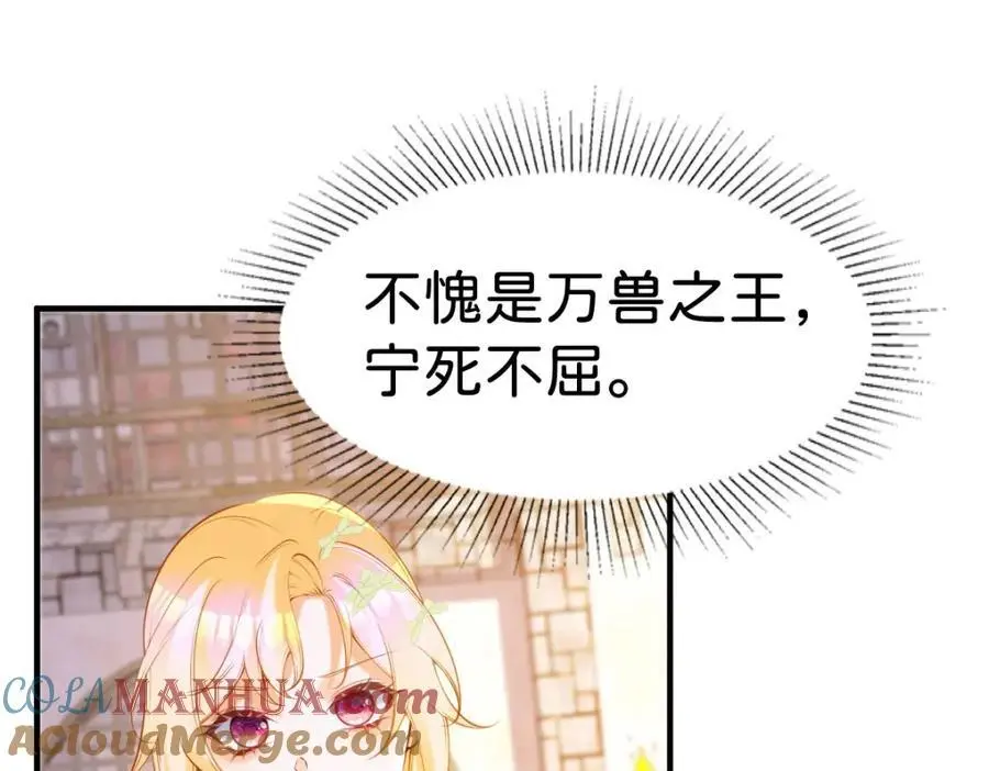 第76话 她有我就够了60