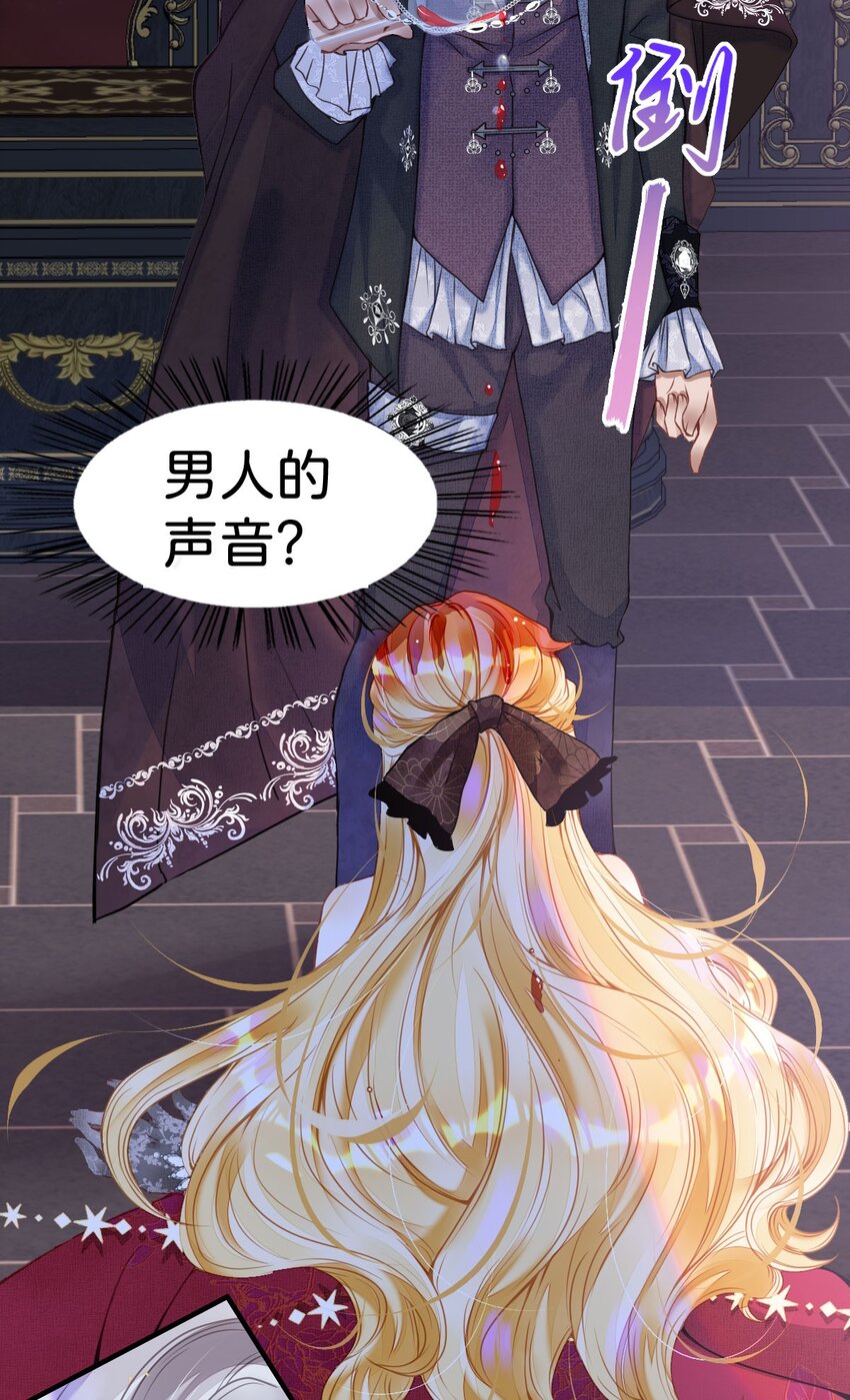 第1话 那就用身体来做解药吧3