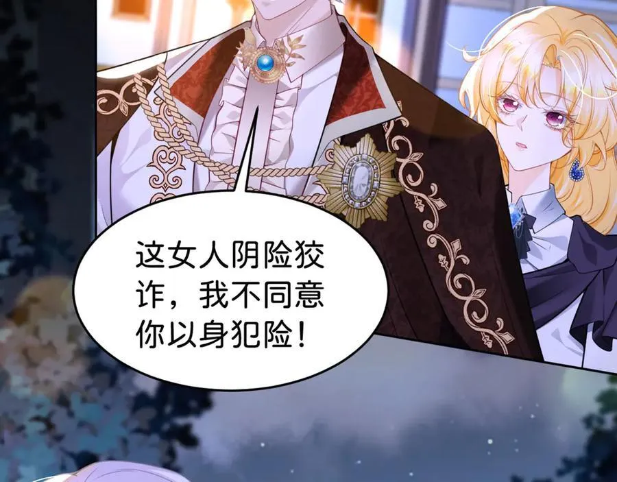 第89话 我也是你的家人19