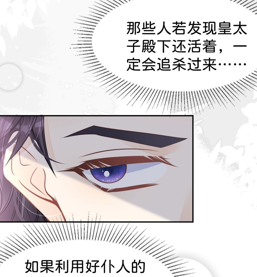 第36话 你对我而言很重要26