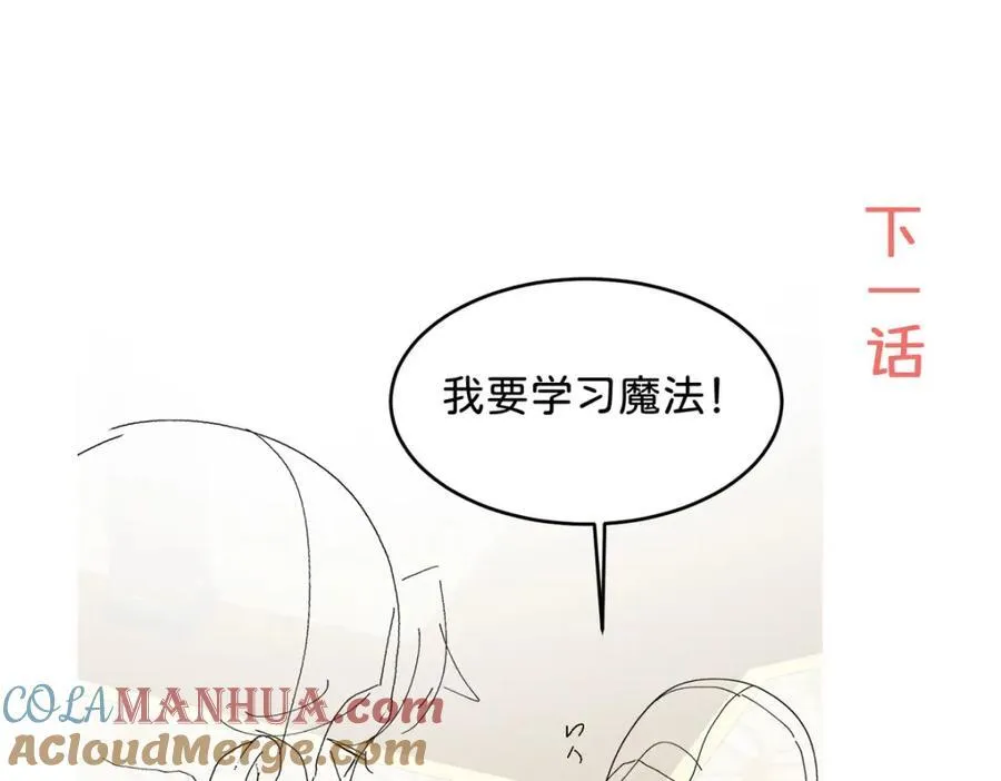 第82话 海蒂怎么会知道这些？！87