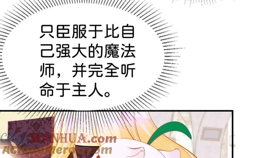 第61话 我当女主？！88