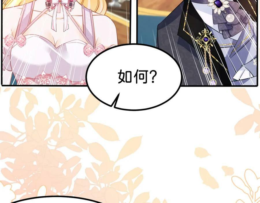 第64话 专治熊孩子78