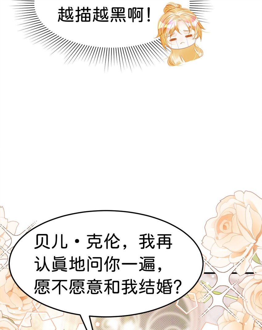第28话 我以身相许来报答吧4