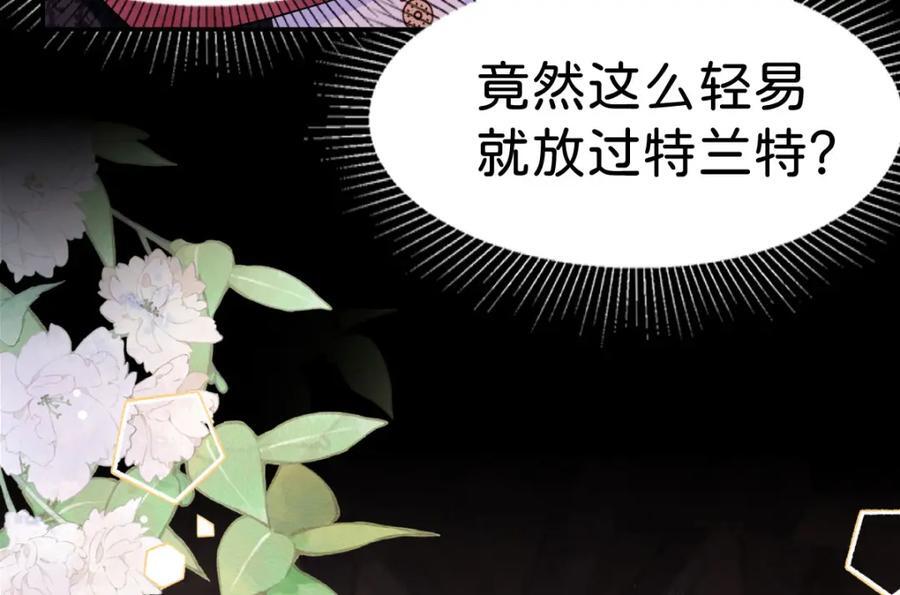 第71话 以拯救之名2
