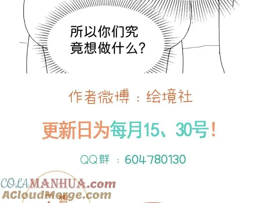 第78话 是时候见见她了93