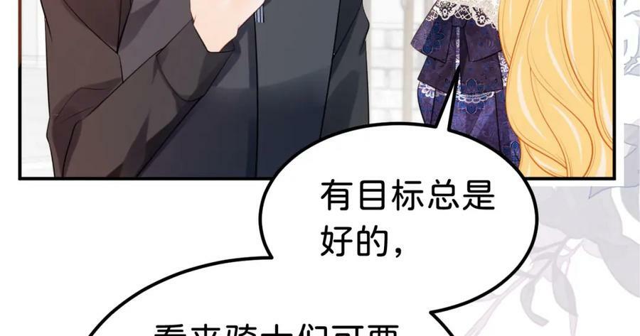 第65话 如果我输了任由你处置87