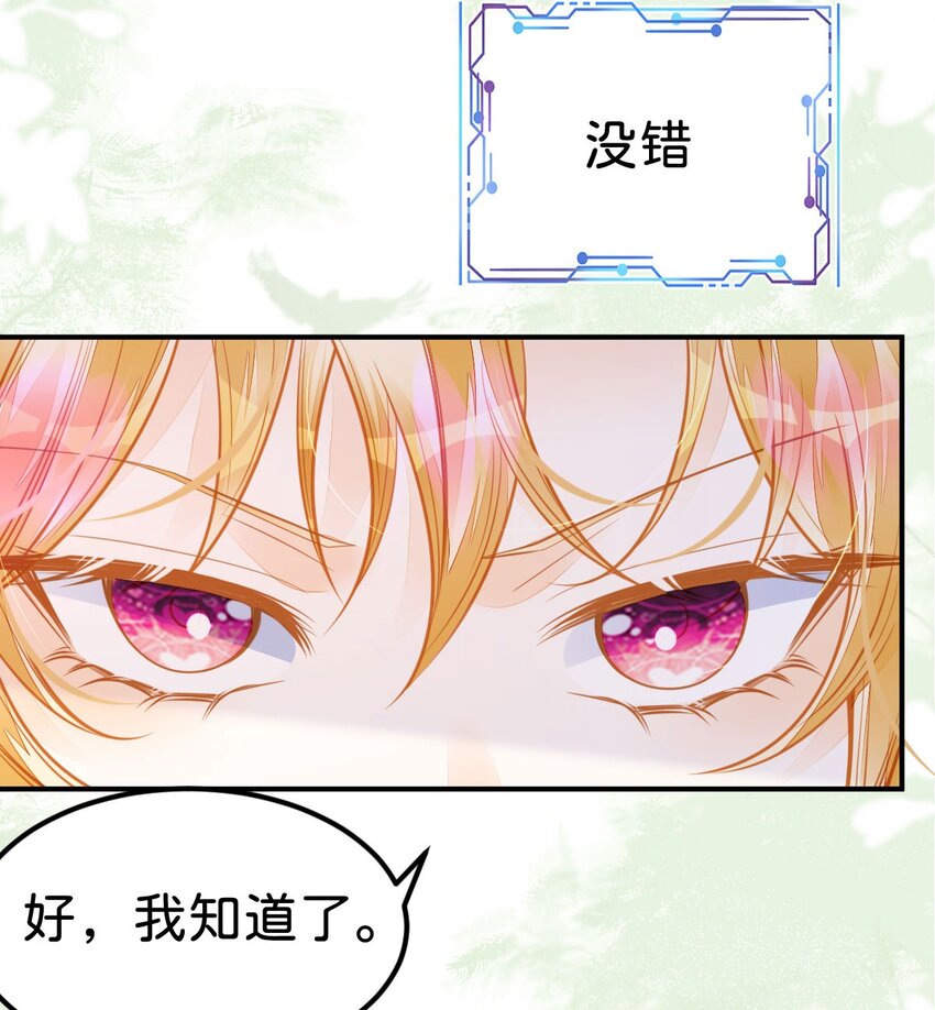 第40话 只要她高兴就行60