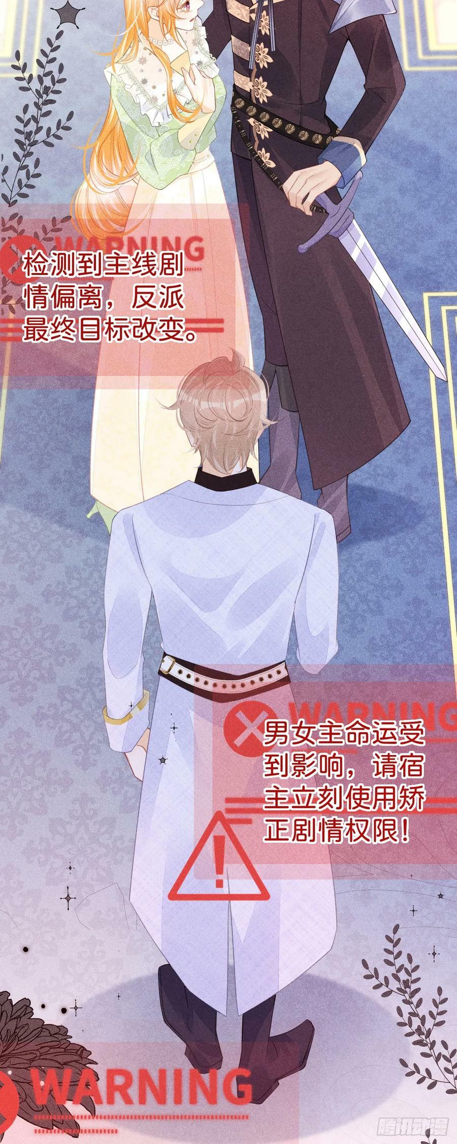 第50话 请立刻矫正剧情！9