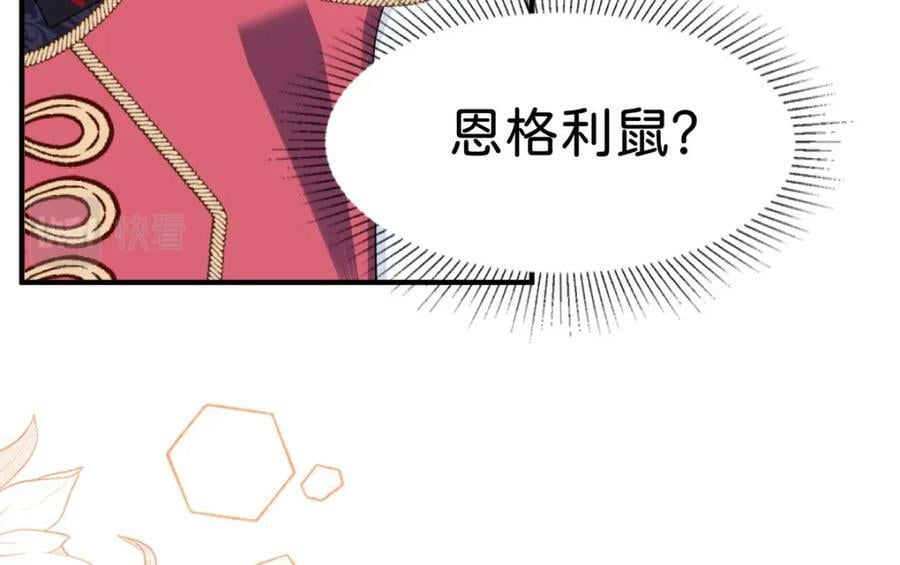 第61话 我当女主？！82