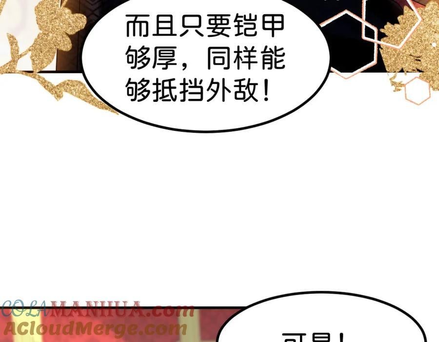 第74话 家主之位出现变故？！12