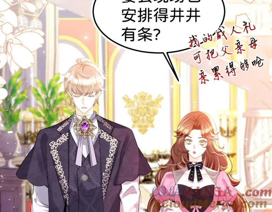 第83话 我要学习魔法！64