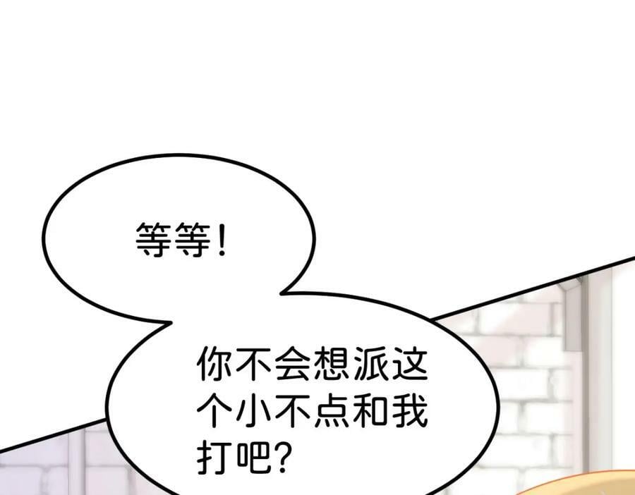 第66话 愿赌服输7