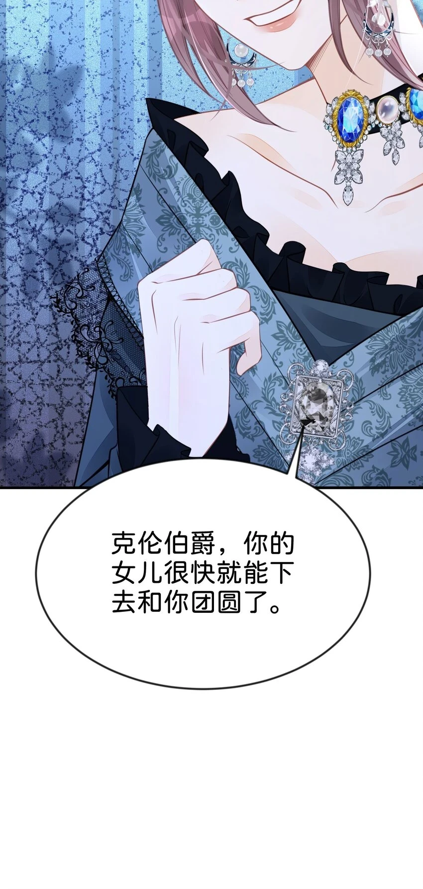 第41话 我确实喜欢上了他41