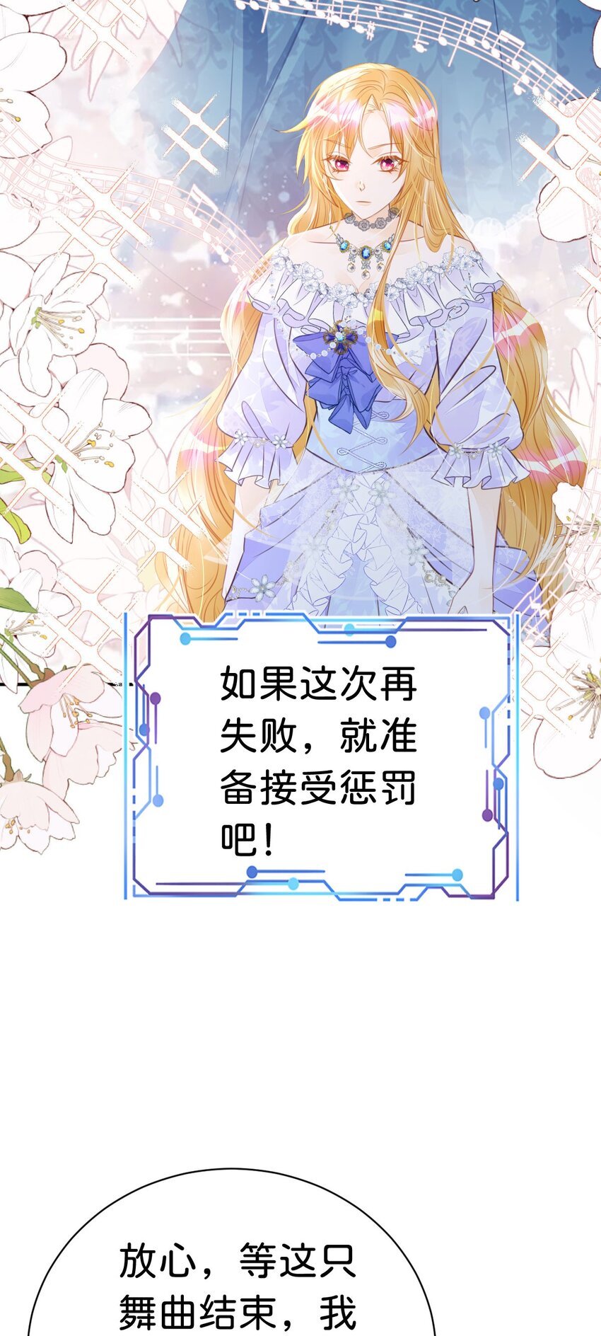 第16话 你爱慕我吗？44
