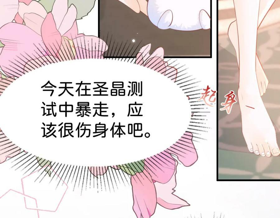 第62话 我现在好想把你吃掉63