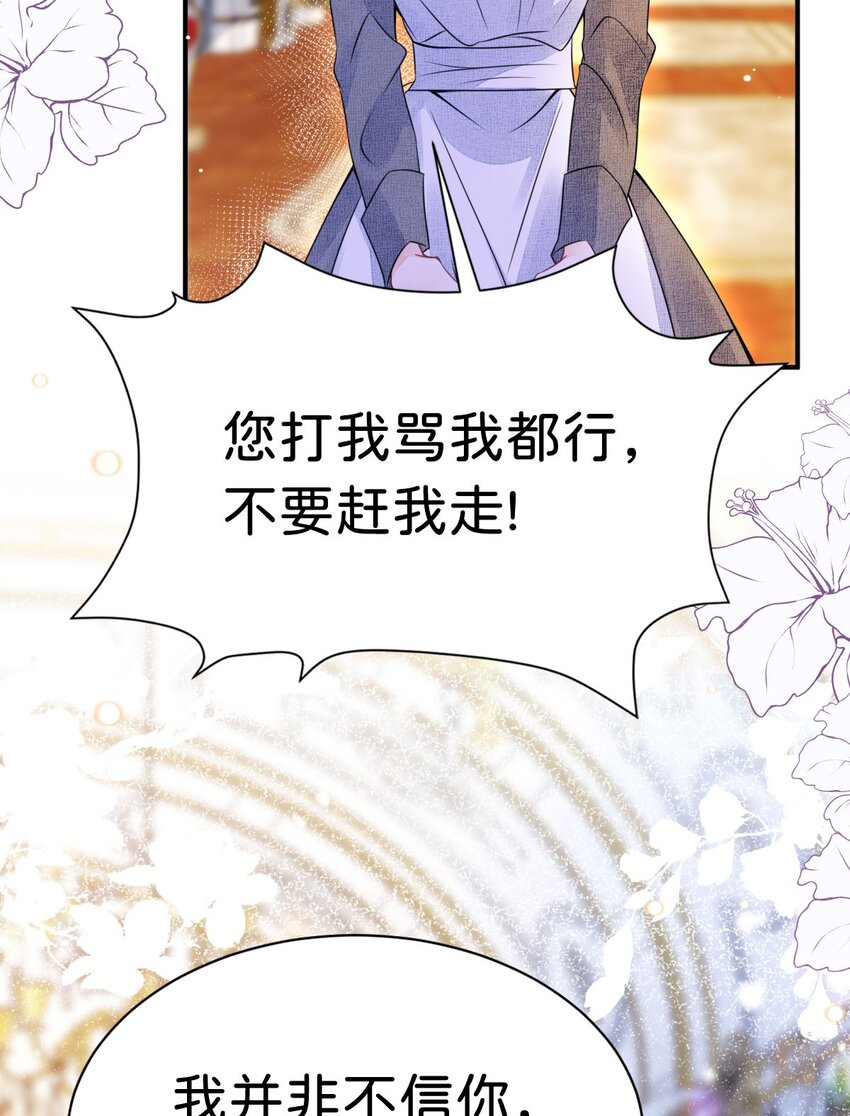 第11话 这才是她的真实目的27