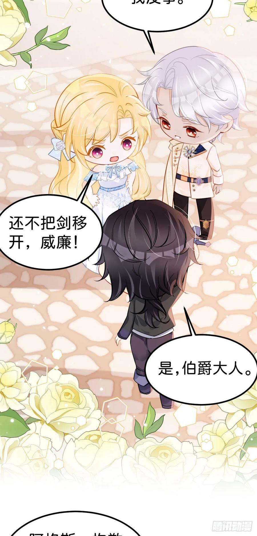 第55话 这是未婚夫应该做的29