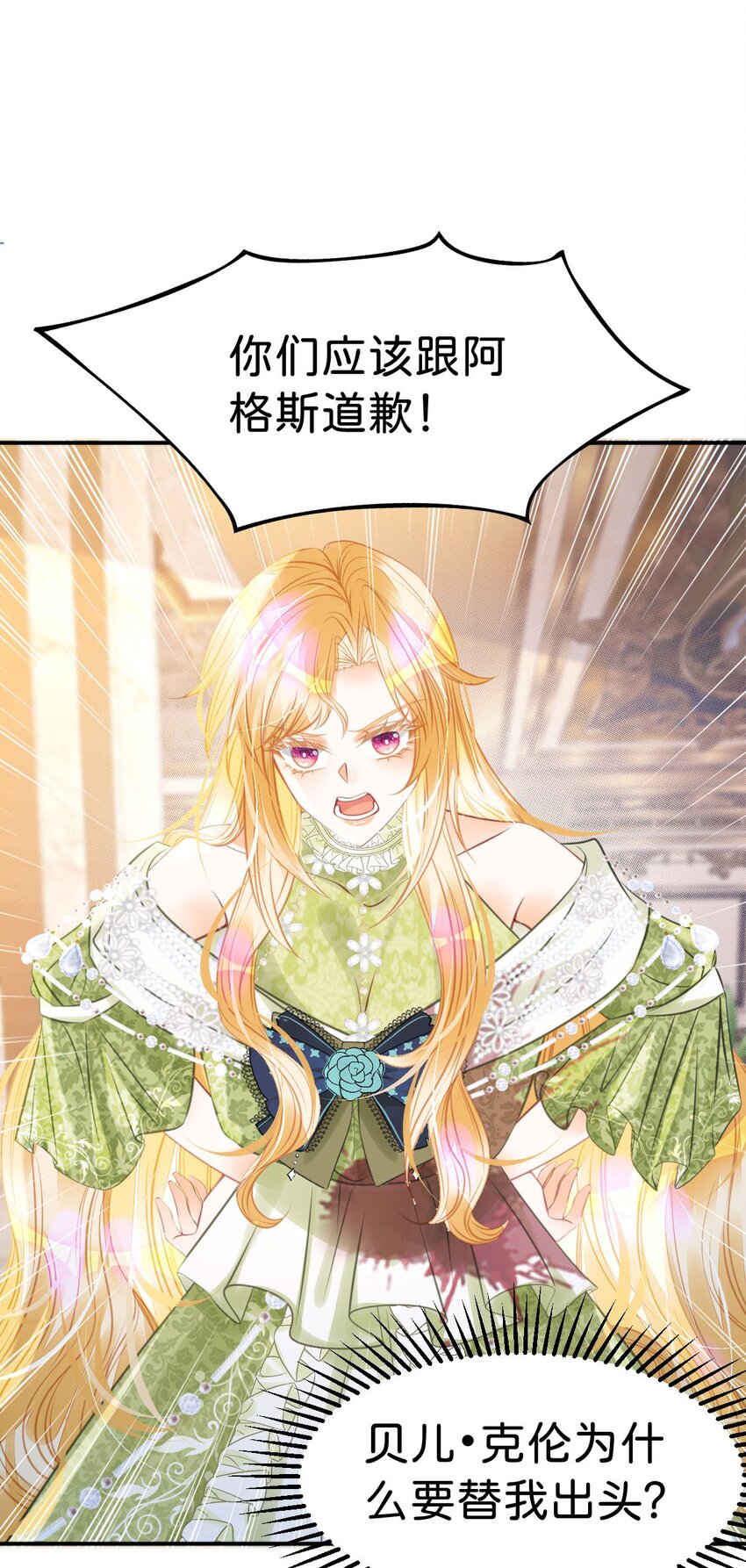 第15话 她为什么要为我出头？57