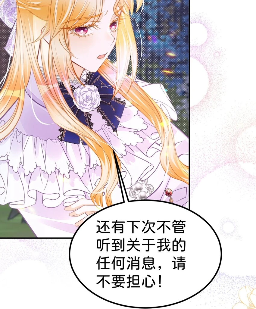 第47话 我永远不会放弃你40