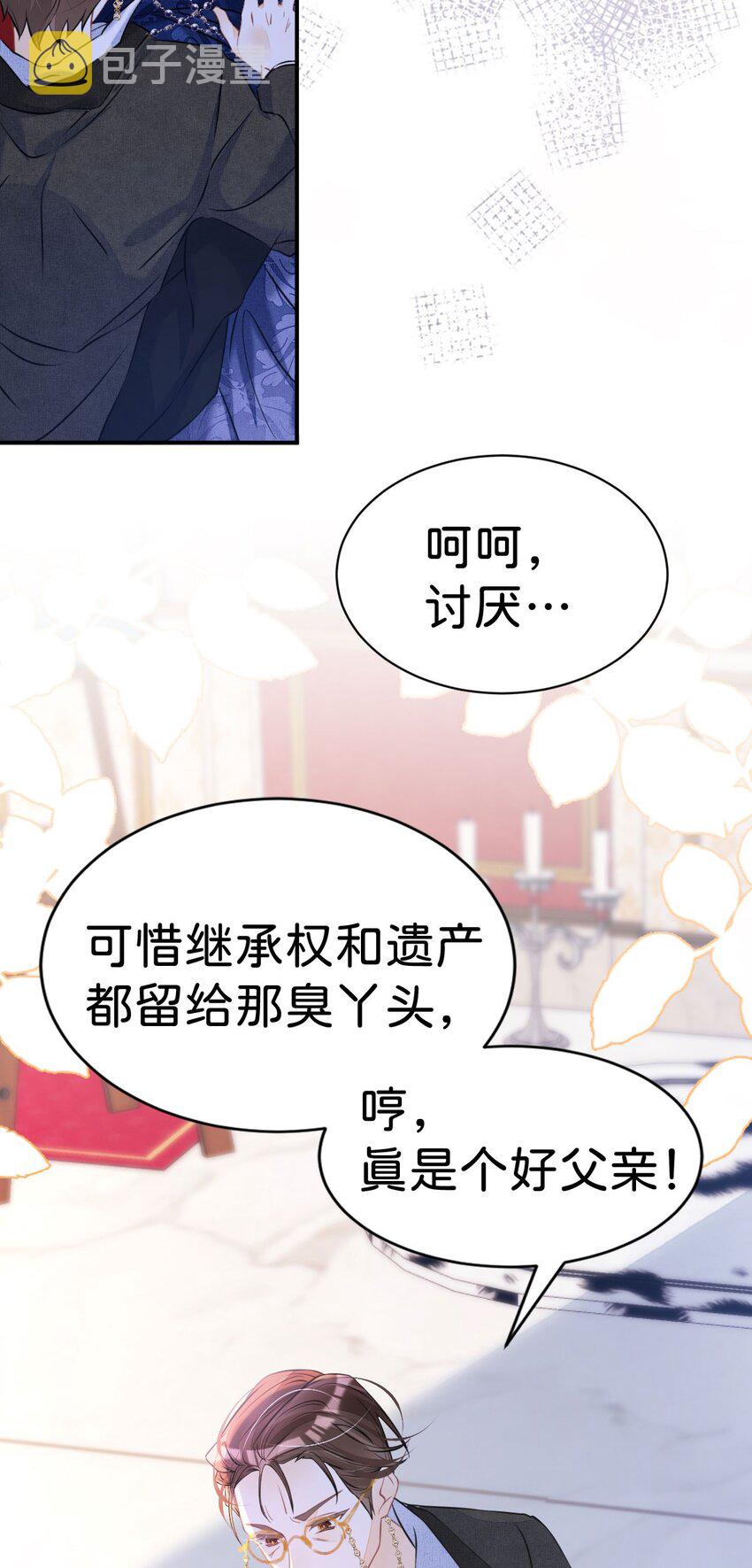 第5话 怎么又遇到了他！58