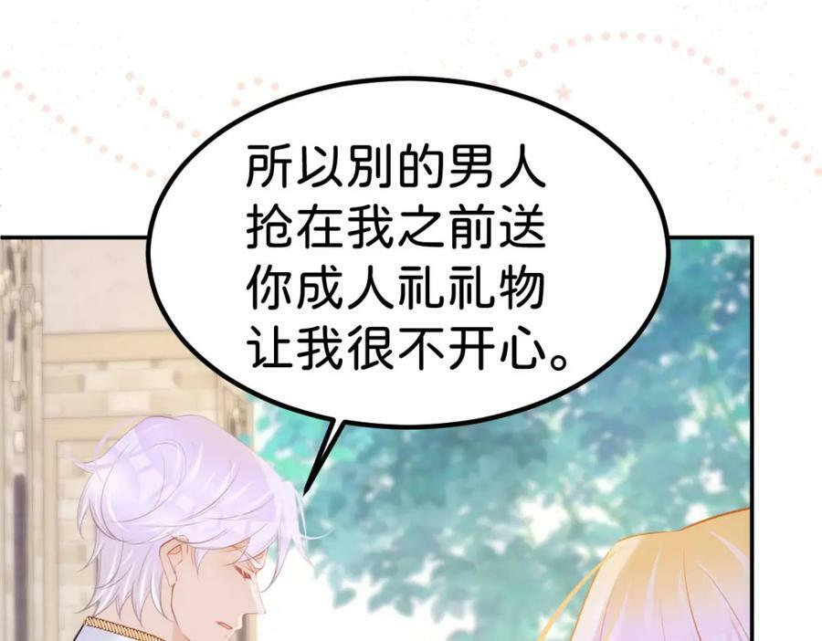 第57话 你是全世界最可爱的79