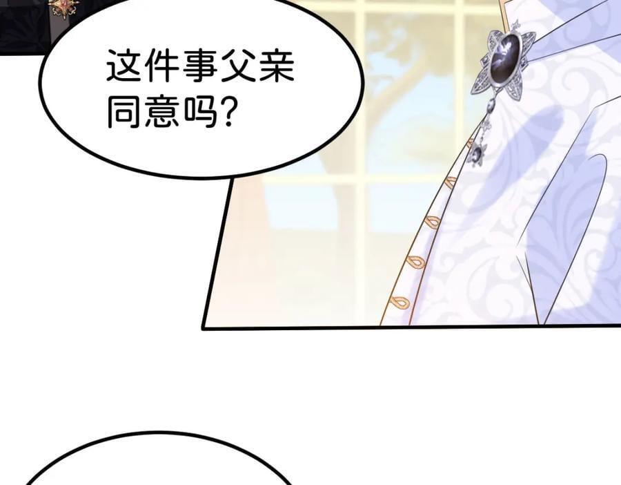 第73话 即刻进宫！49