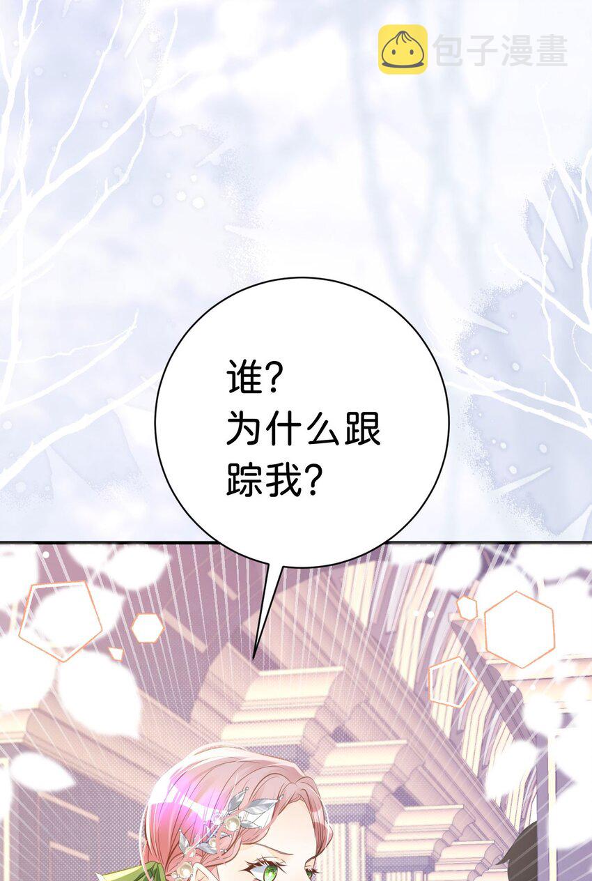 第14话 不能让我的恩人受欺负4