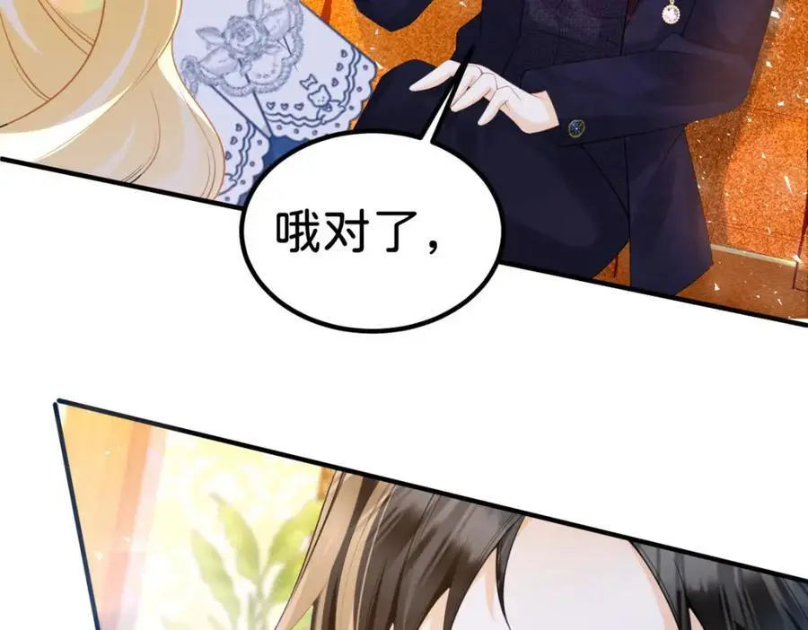 第79话 她的家仆是教皇？！15