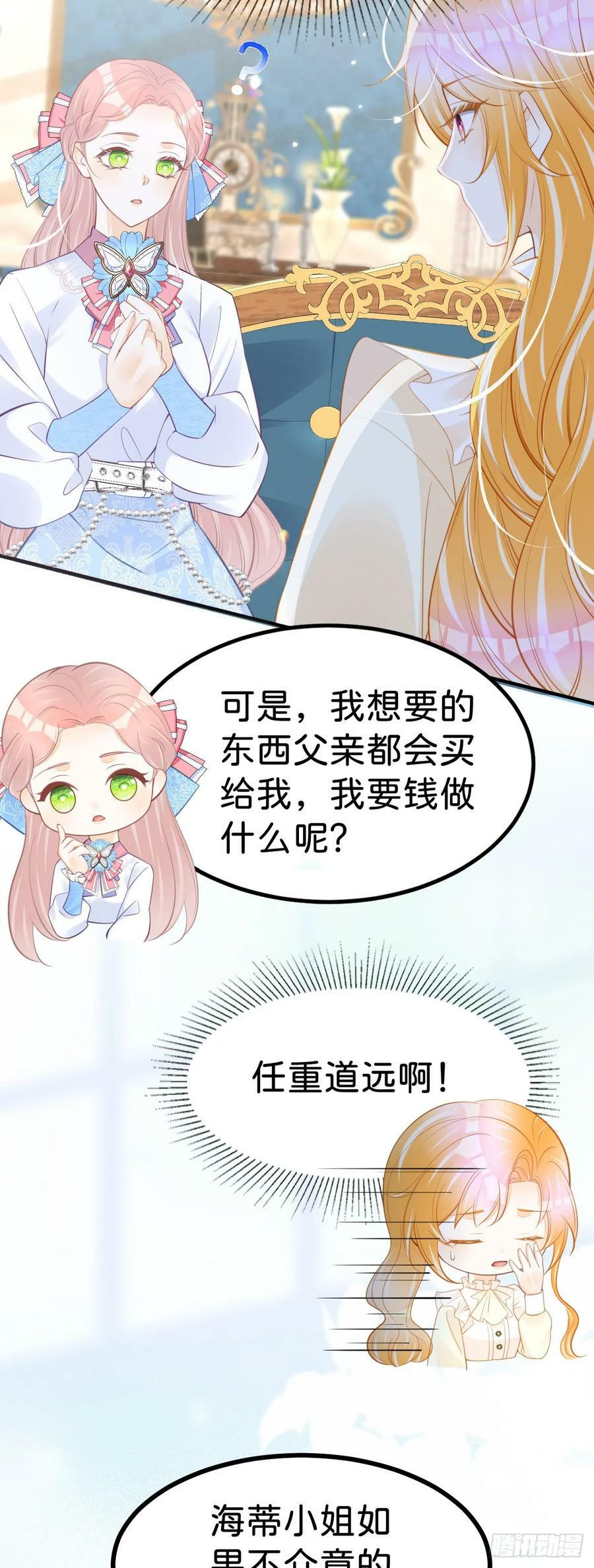 第54话 见到你就很难控制自己21