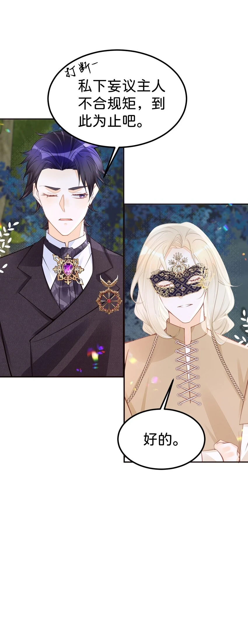 第47话 我永远不会放弃你32