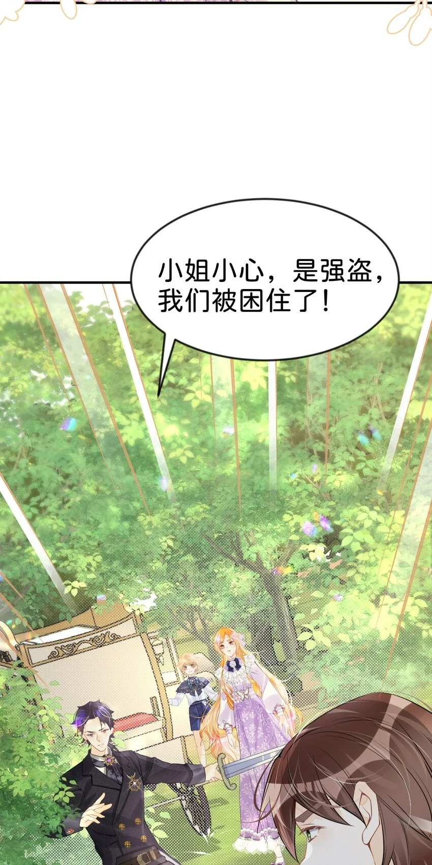 第43话 我就当你默许了26