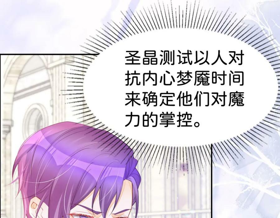 第59话 我不能答应你的求婚29